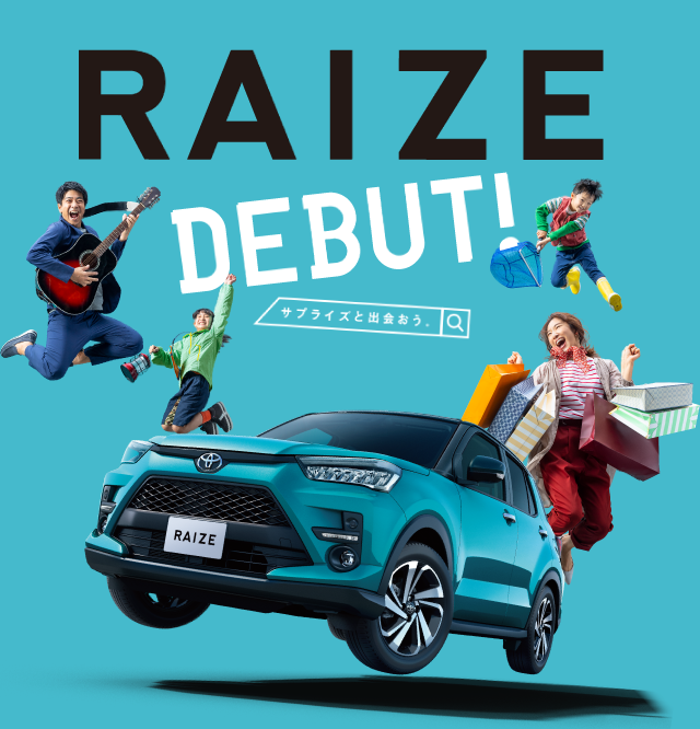 コンパクトSUV RAIZE(ライズ) デビュー！ | トヨタカローラ愛媛