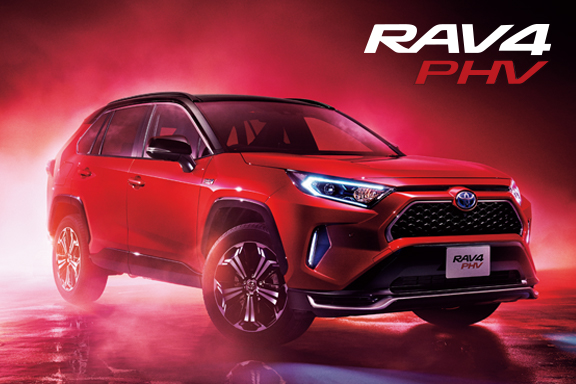 RAV4 PHV | トヨタカローラ愛媛