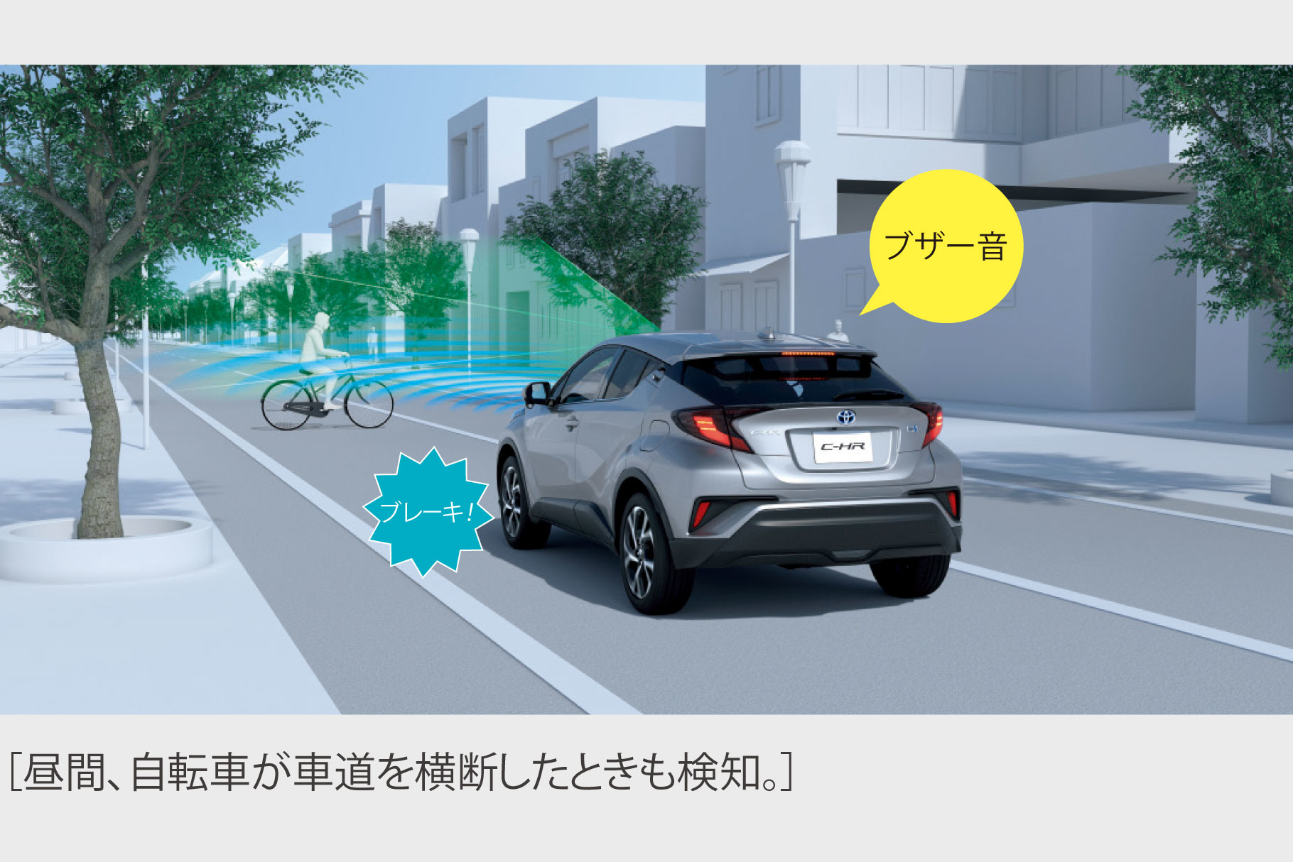 C-HR | 特長 | トヨタカローラ愛媛