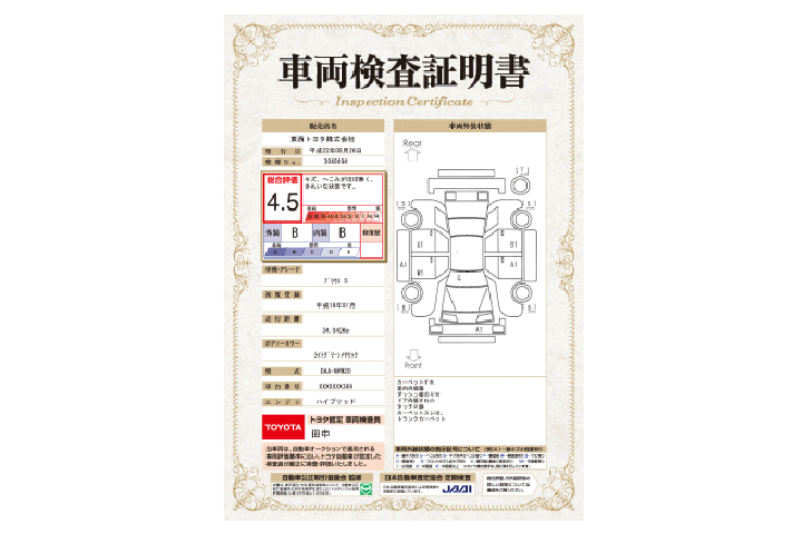 中古車情報 トヨタカローラ愛媛