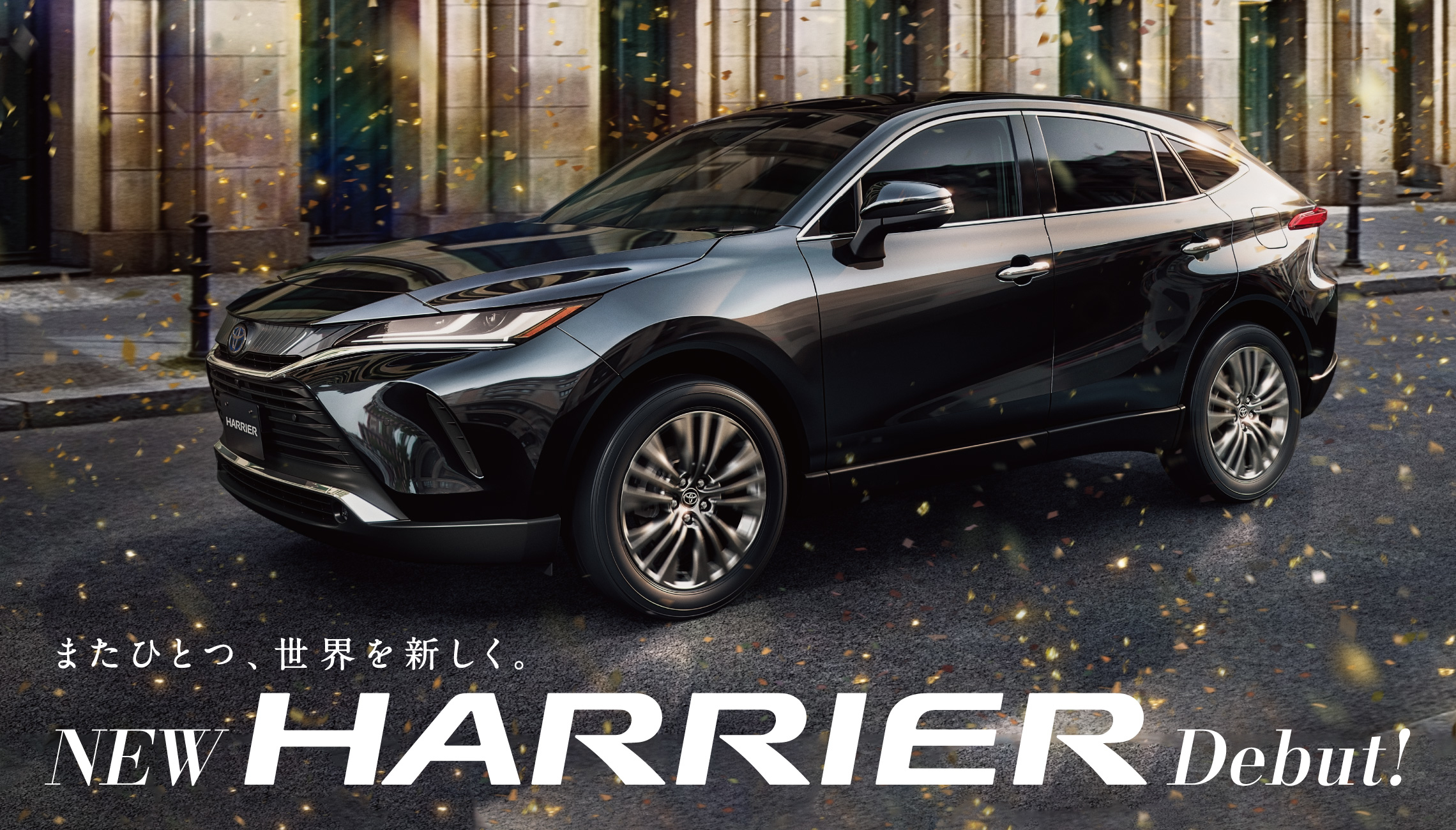 All New Harrier トヨタカローラ愛媛