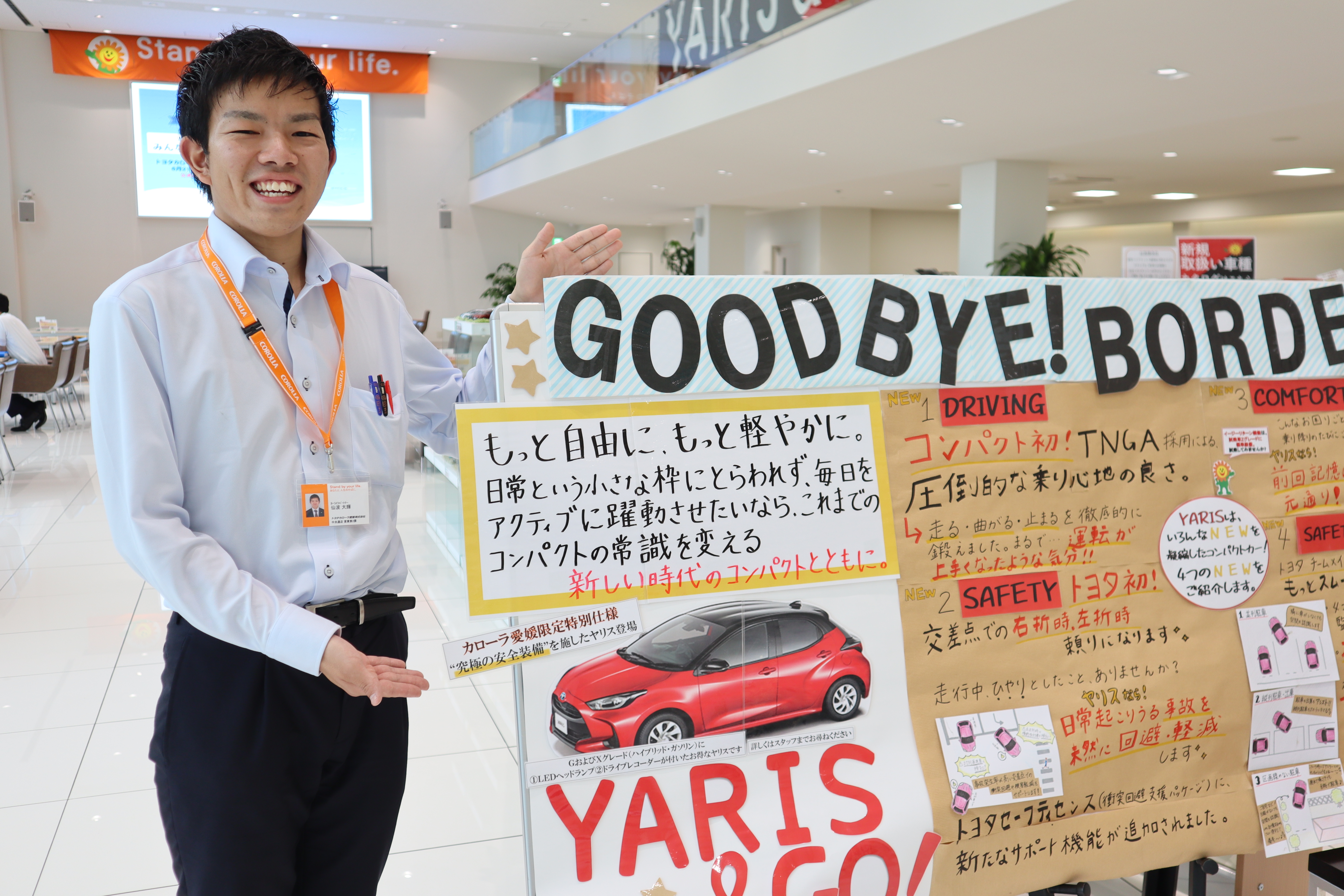 新入社員(カーライフパートナー)