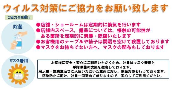 GO TO カローラキャンペーン  トヨタカローラ愛媛