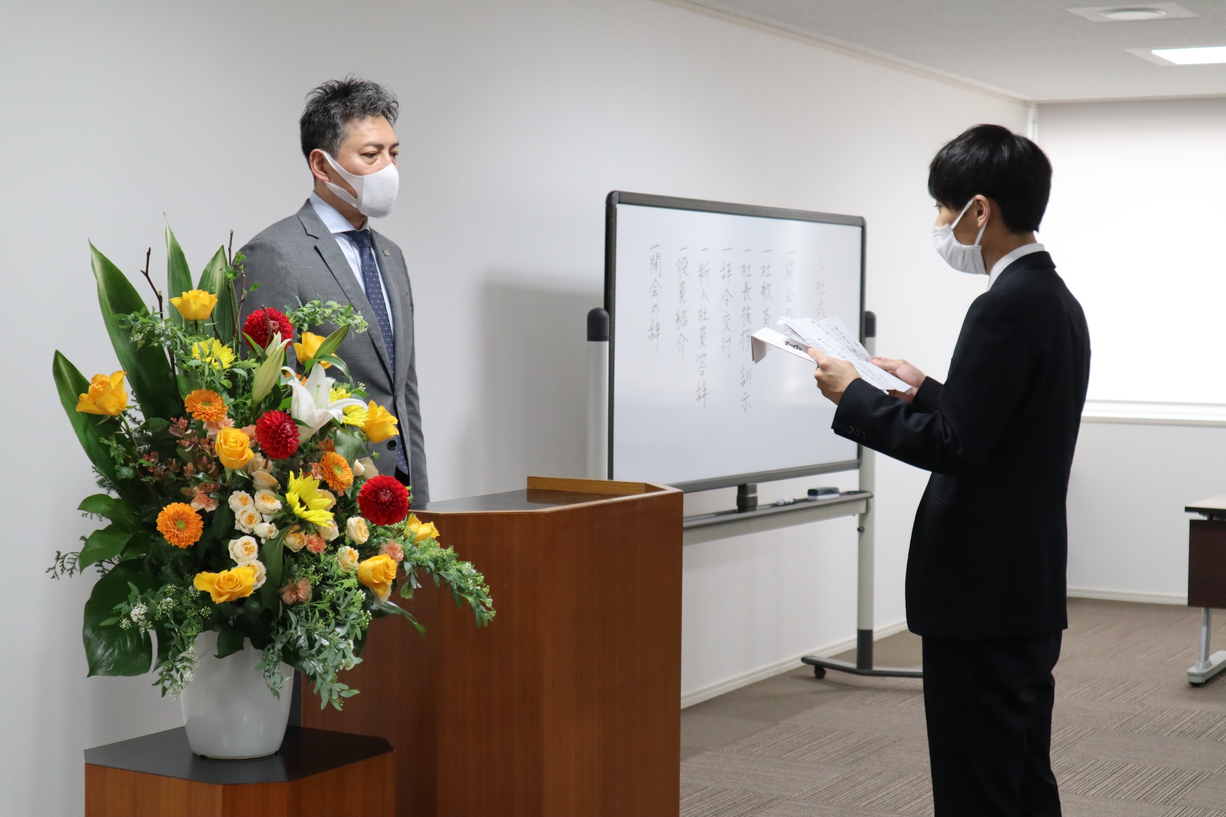 新入社員2021