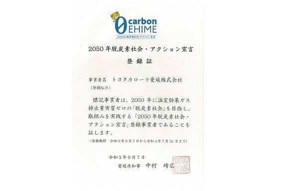 脱炭素