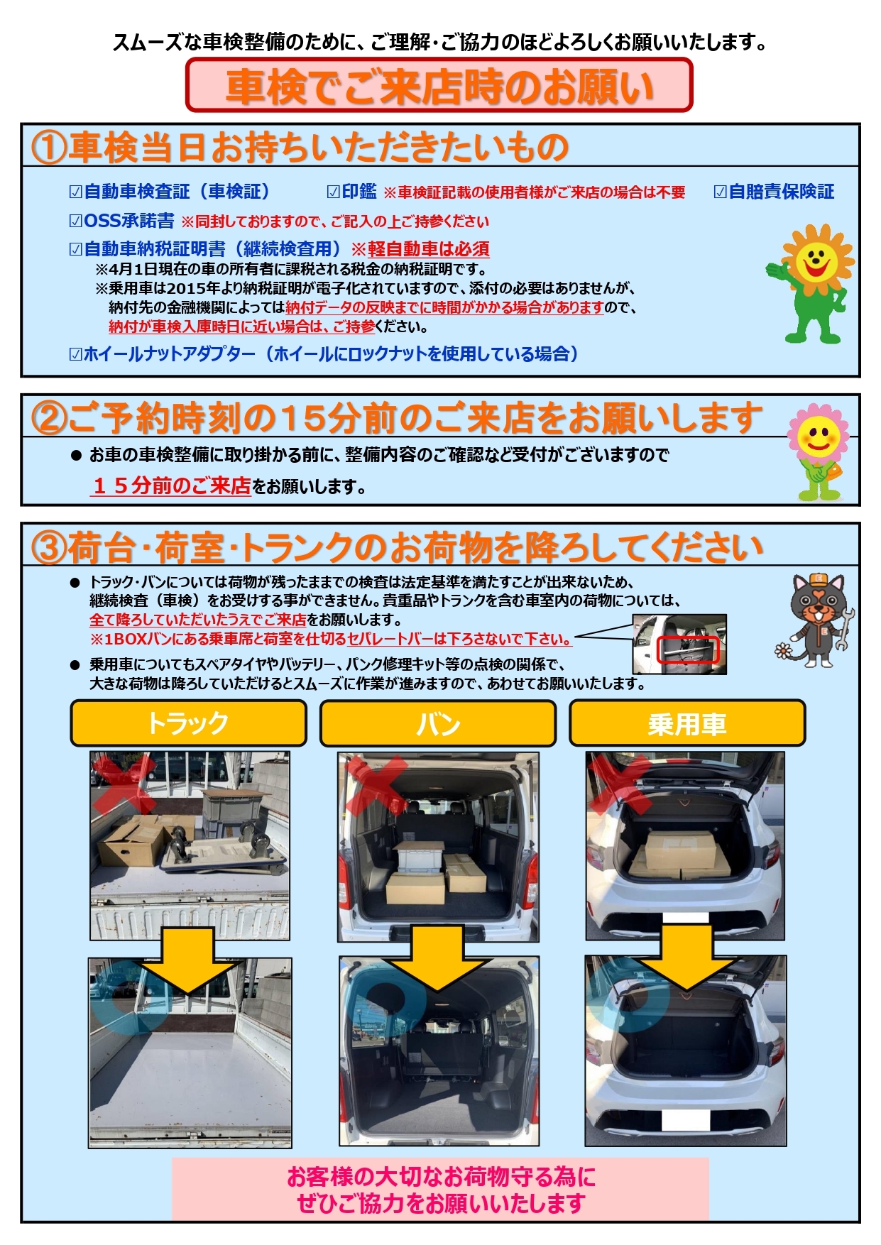 車検  トヨタカローラ愛媛