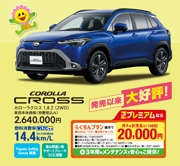 新型シエンタ店頭発表会 | トヨタカローラ愛媛
