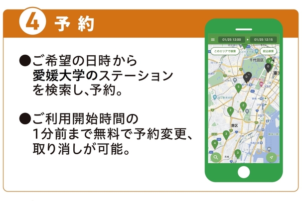 予約