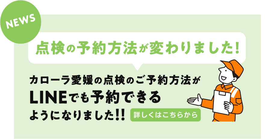 LINE予約：詳しくはこちら