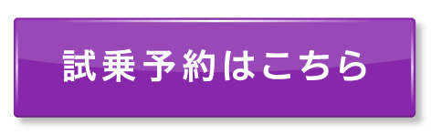 イメージ：詳しくはこちら