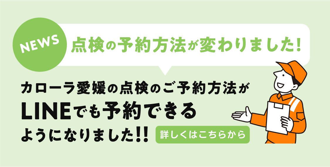 LINE予約:詳しくはこちら