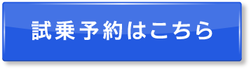 イメージ：詳しくはこちら