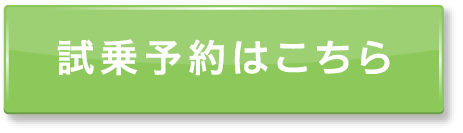 イメージ：詳しくはこちら