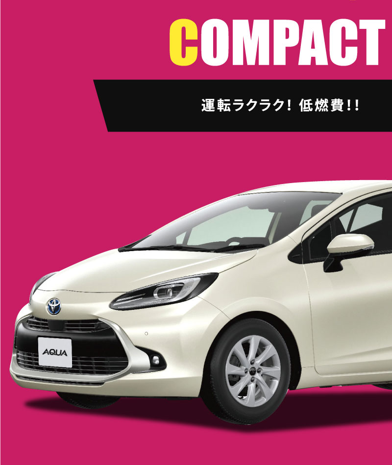 画像：コンパクトはこちら
