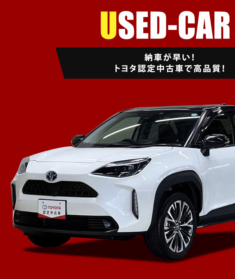 画像：中古車はこちら