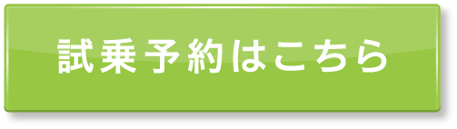 イメージ：詳しくはこちら