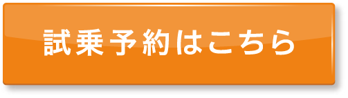 イメージ：詳しくはこちら