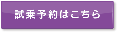 イメージ：詳しくはこちら
