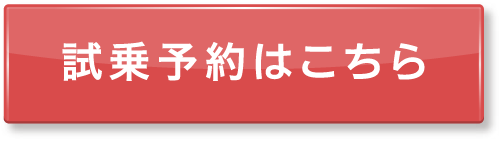 イメージ：詳しくはこちら