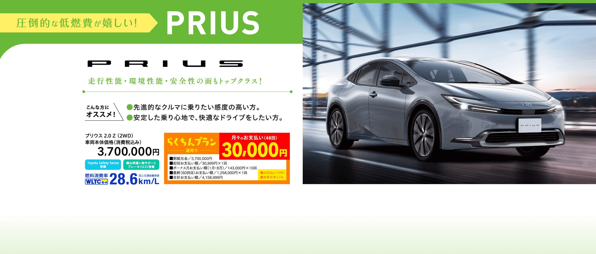 イメージ：CONPACT PRIUS